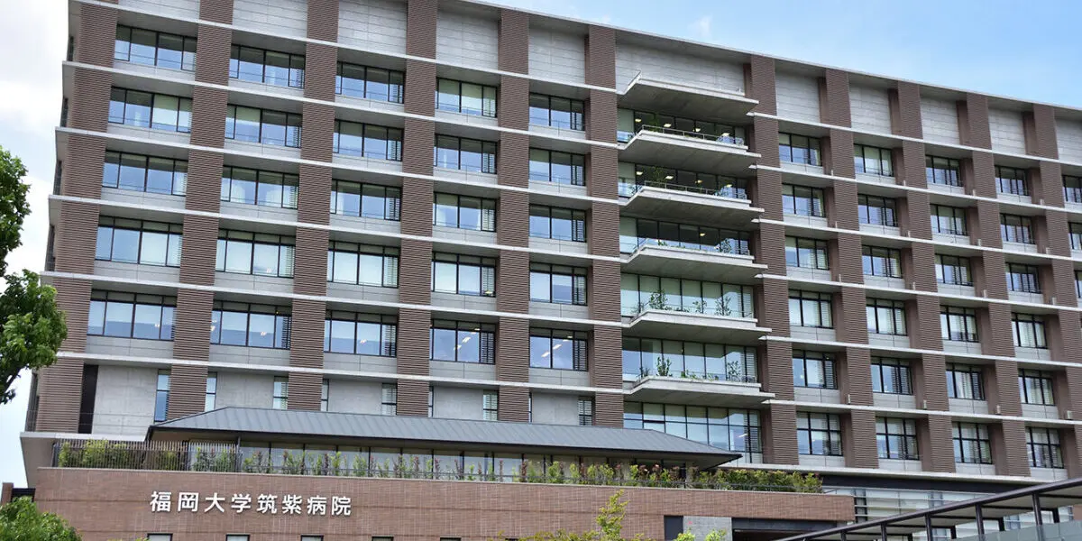 福岡大学 大学病院