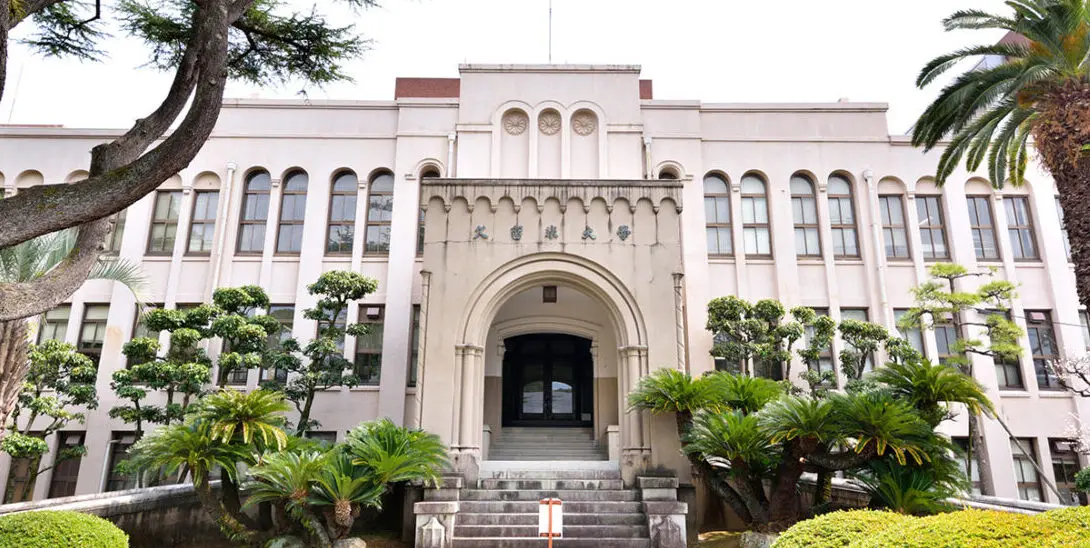久留米 大学 外観