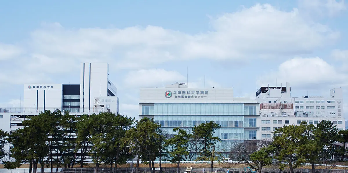 兵庫医科大学外観写真