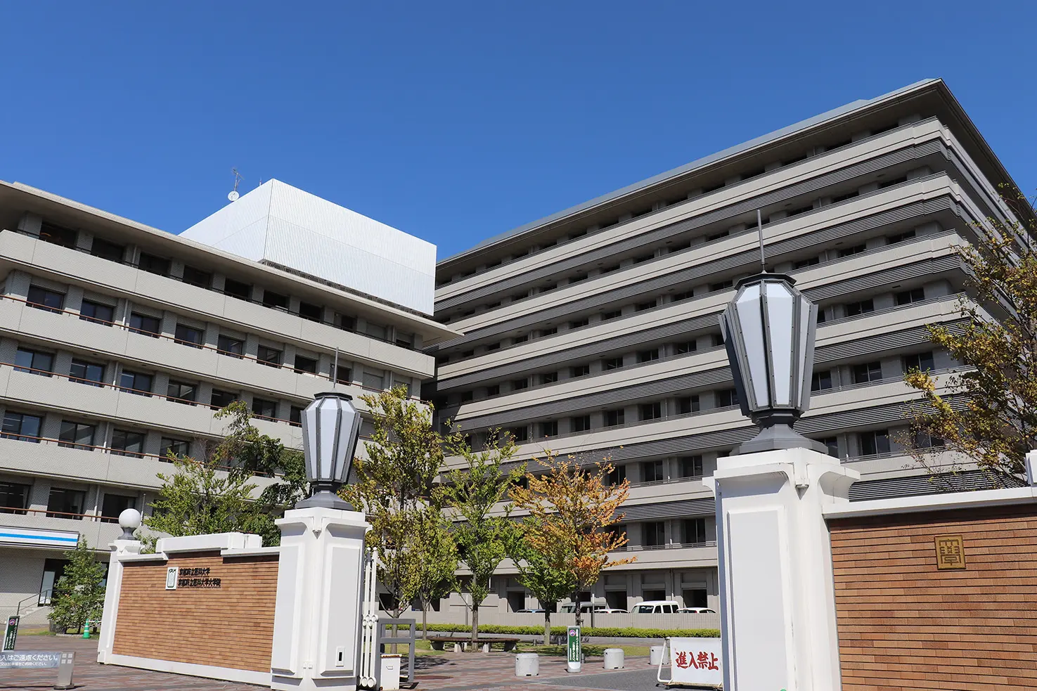 京都府立医科大学