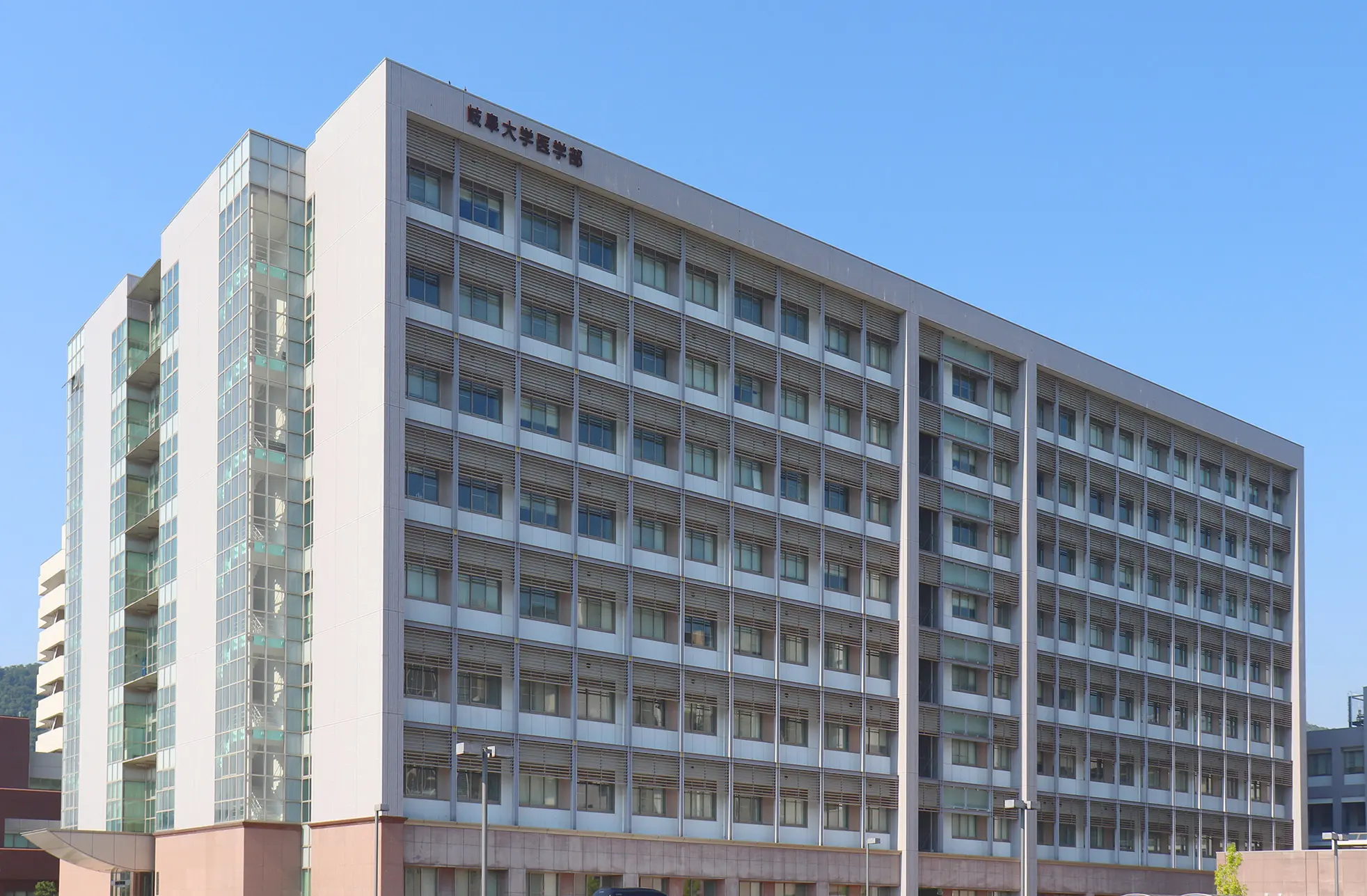 岐阜大学