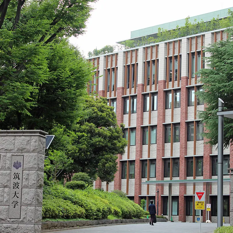 筑波大学