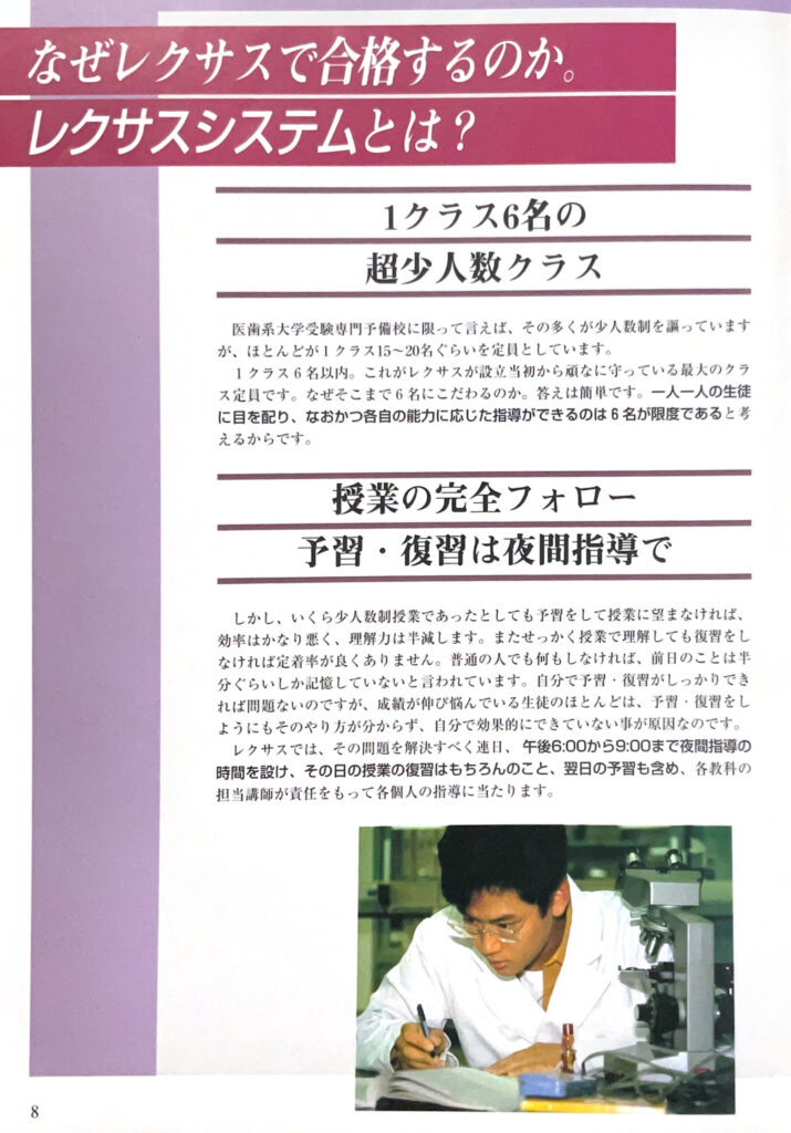 夜間指導導入当初