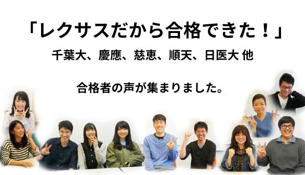 合格者の声