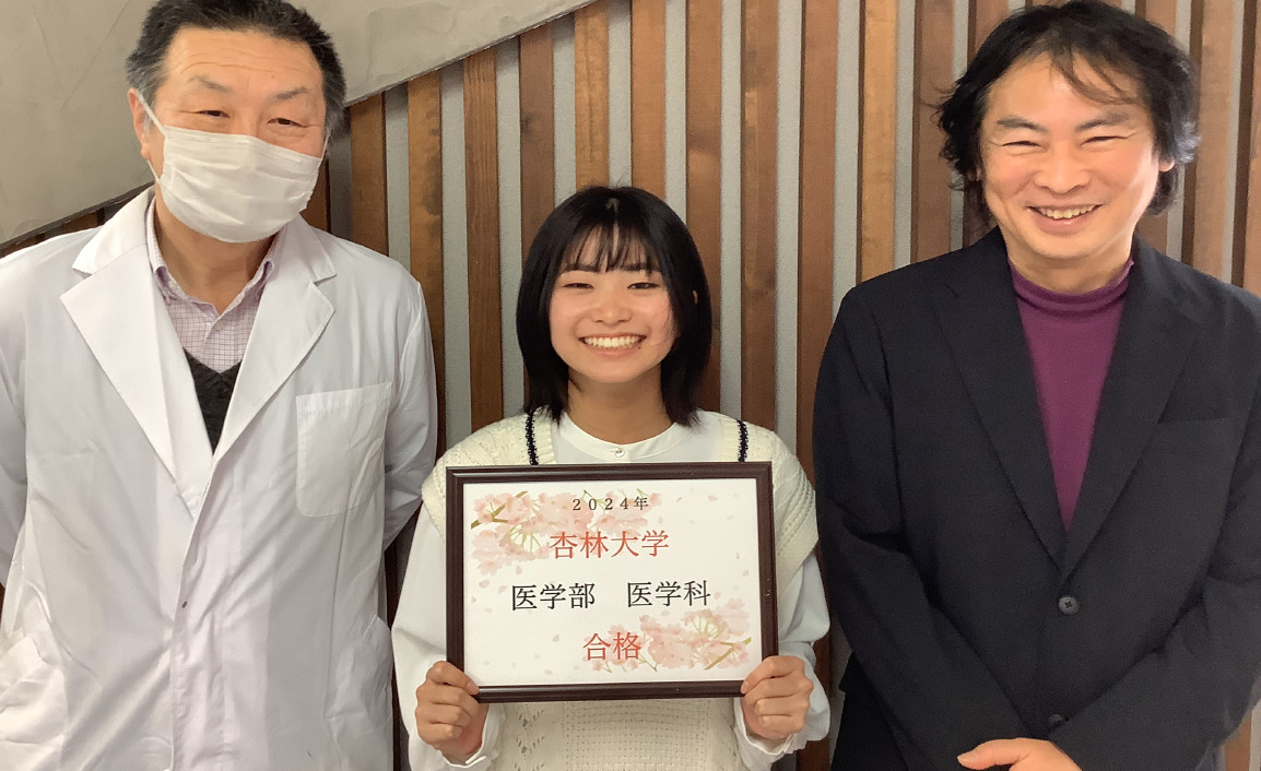 杏林大に合格した生徒の写真