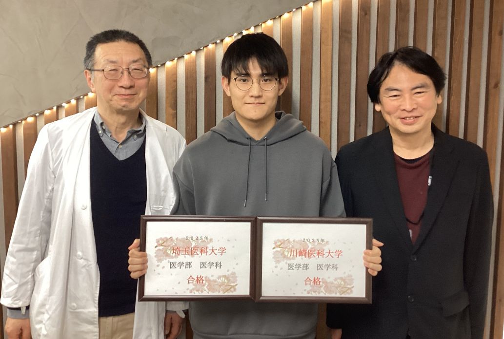 埼玉医科大学に合格した生徒の写真