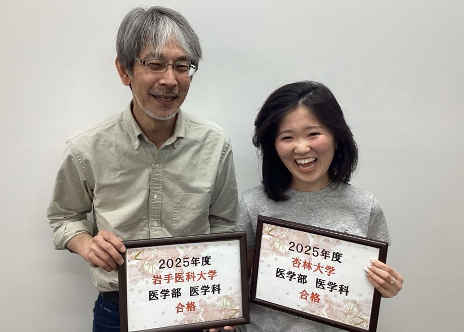 偏差値30台から杏林大学に合格した生徒の写真