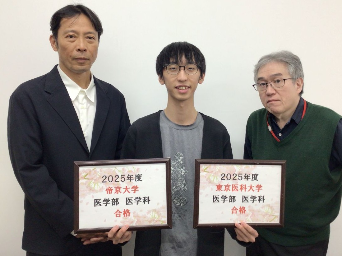 東京医科大学と帝京大学に合格した生徒の写真
