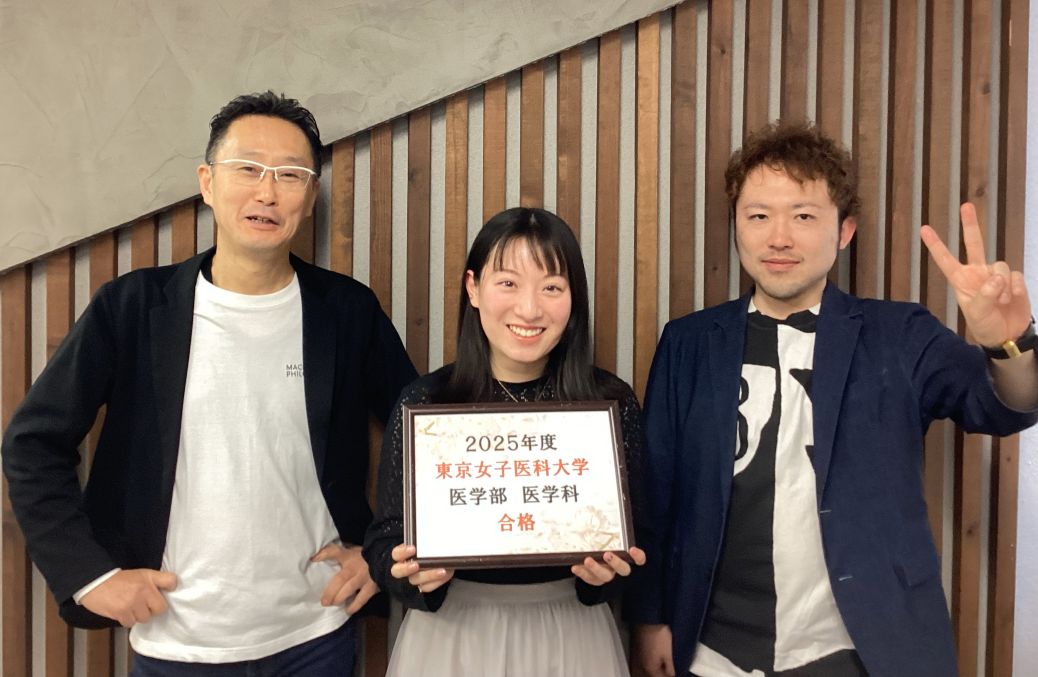 東京女子医科大学に合格した生徒の写真