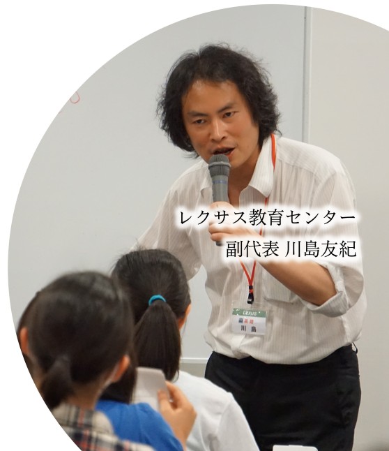 レクサス教育センター副代表 川島友紀 授業風景