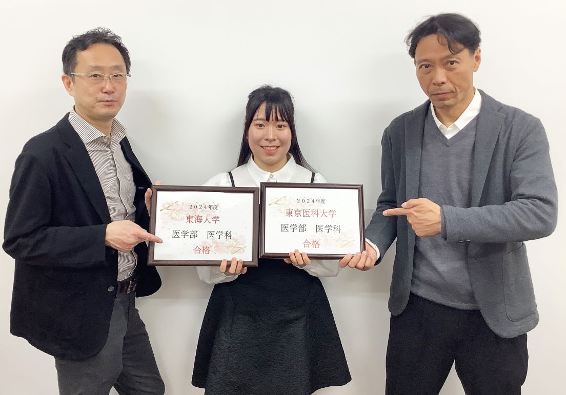 偏差値50以下から1年で東京医科大学に合格した生徒の写真
