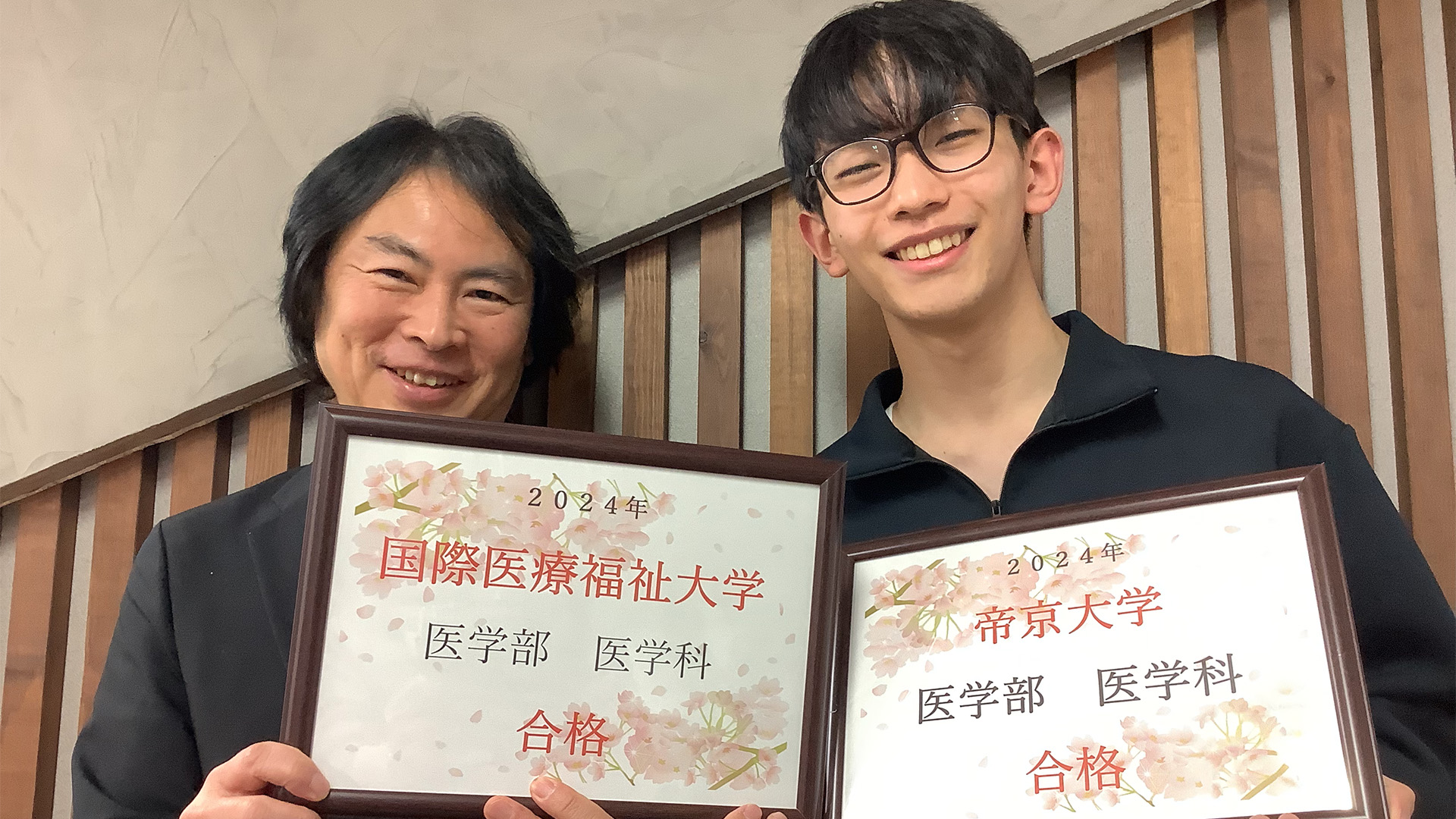 偏差値50から1年で国際医療福祉大学に合格した生徒の写真