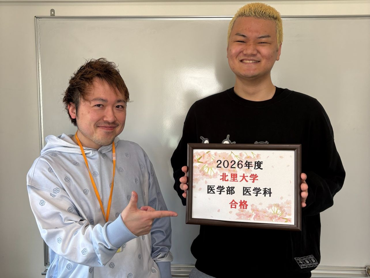 3浪で北里大学に合格した生徒の写真