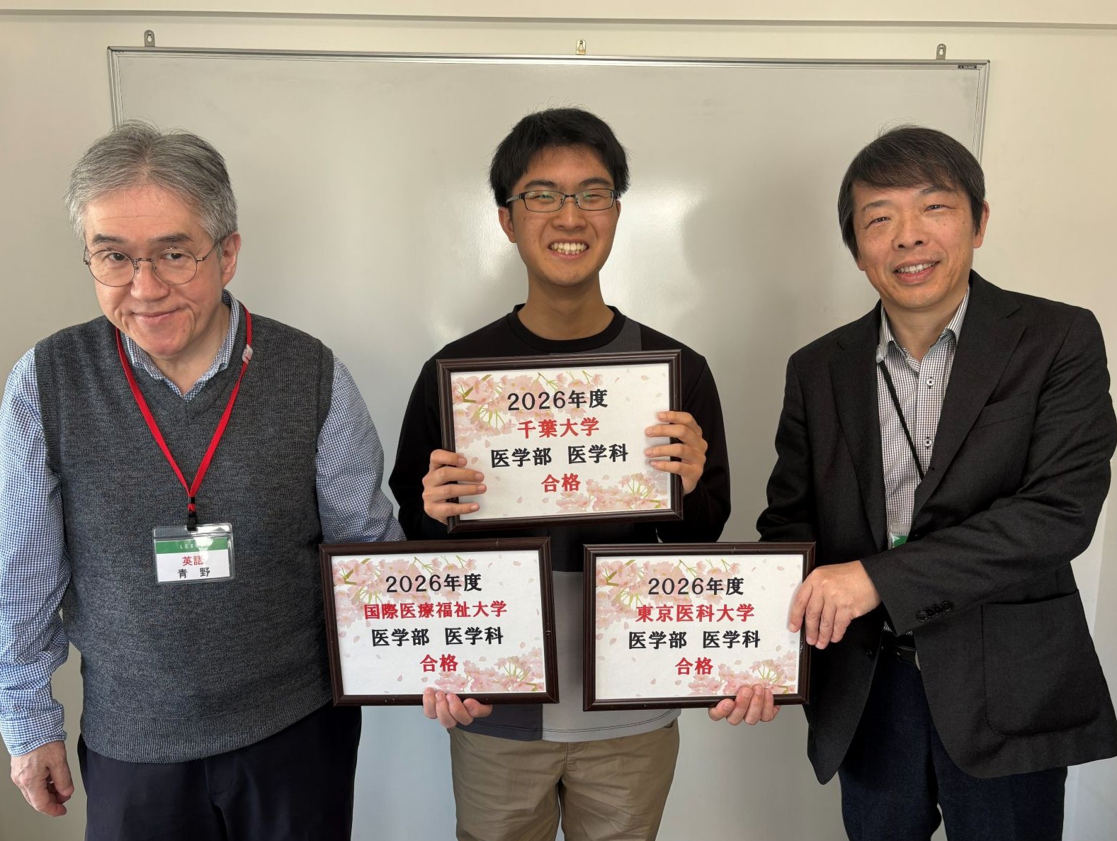 レクサスをフル活用して千葉大学に合格した生徒の写真