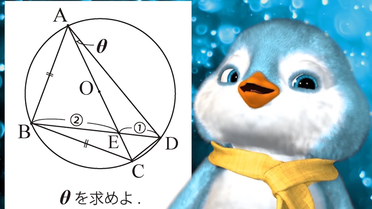 平面図形 08の問題サムネイル