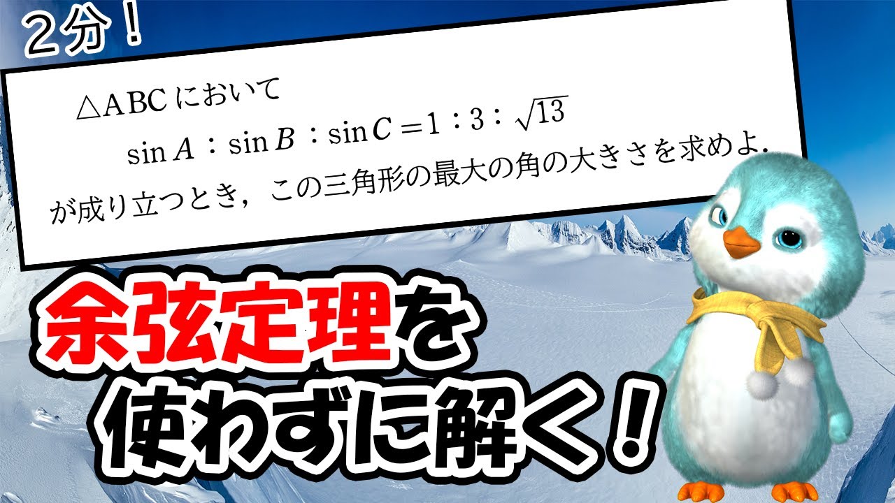 平面図形 02の問題サムネイル