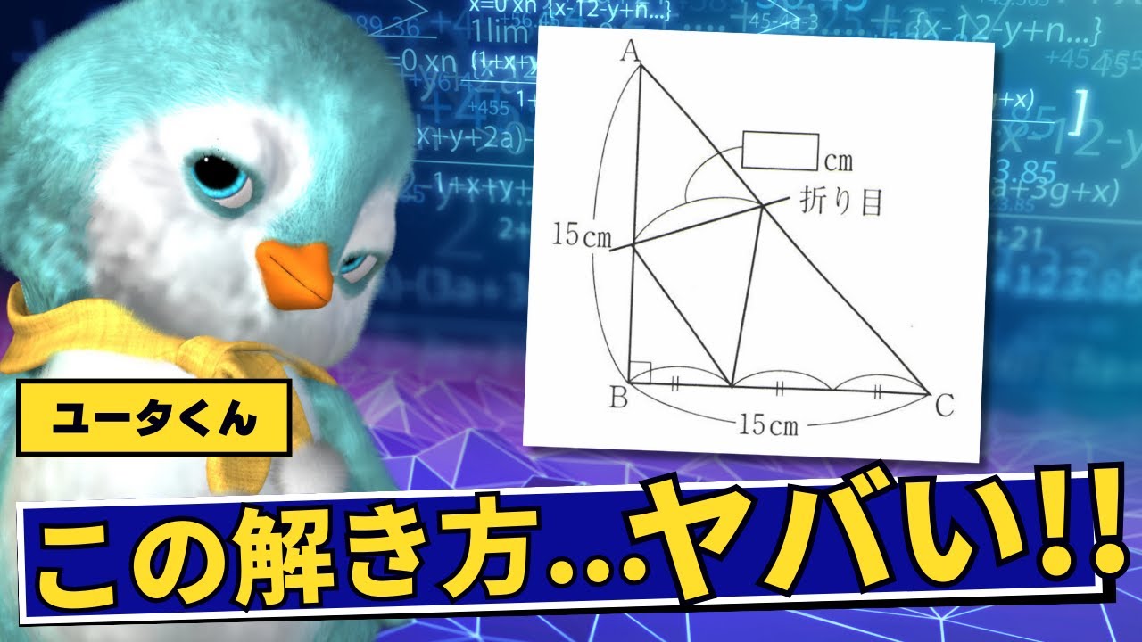 平面図形 11の問題サムネイル