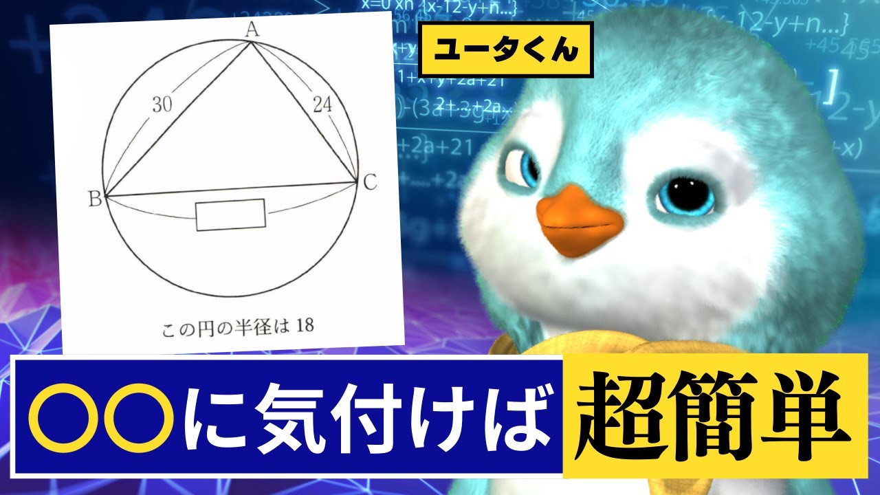 平面図形 16の問題サムネイル