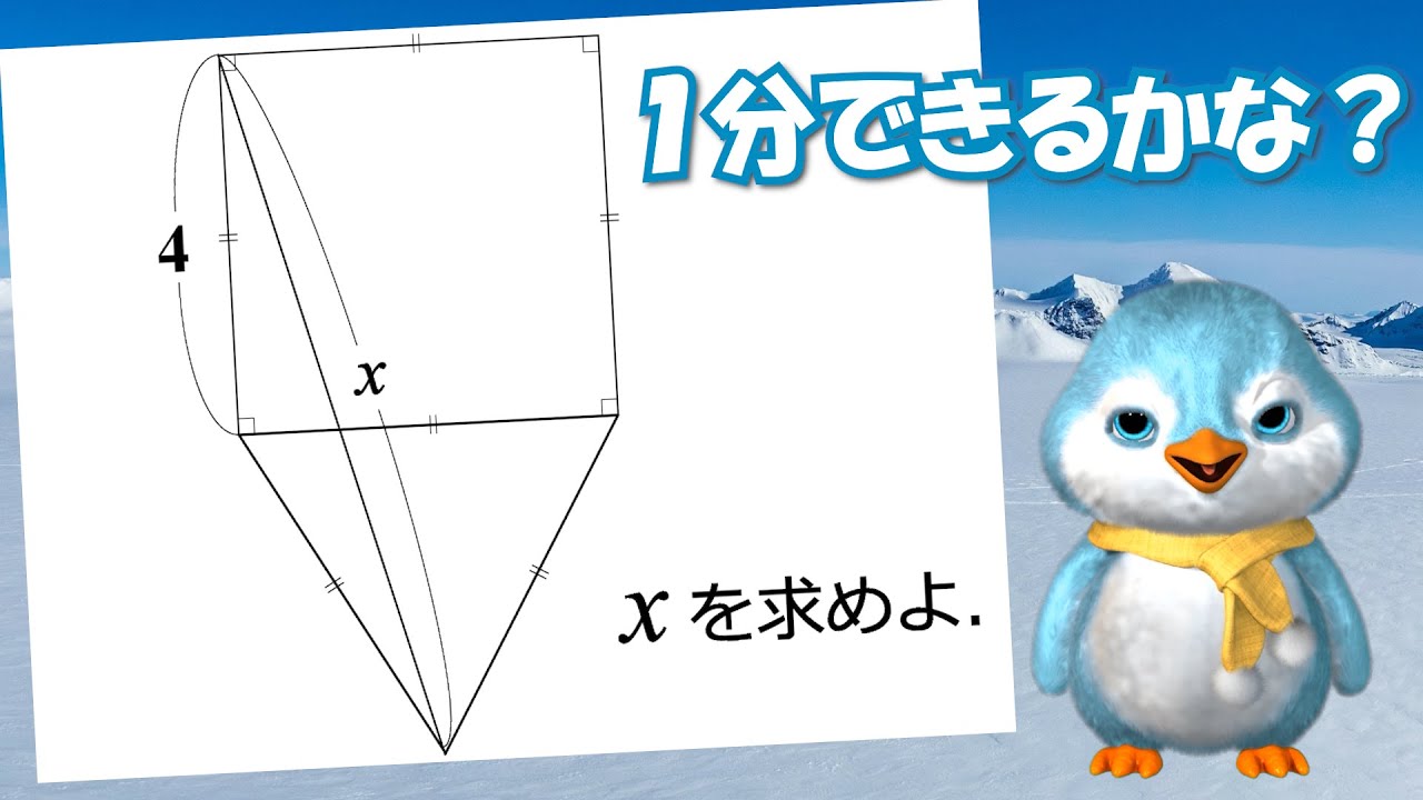 平面図形 05の問題サムネイル