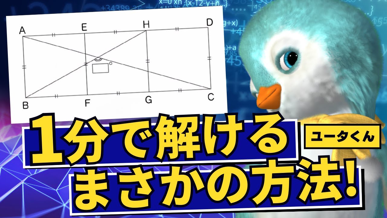 平面図形 12の問題サムネイル