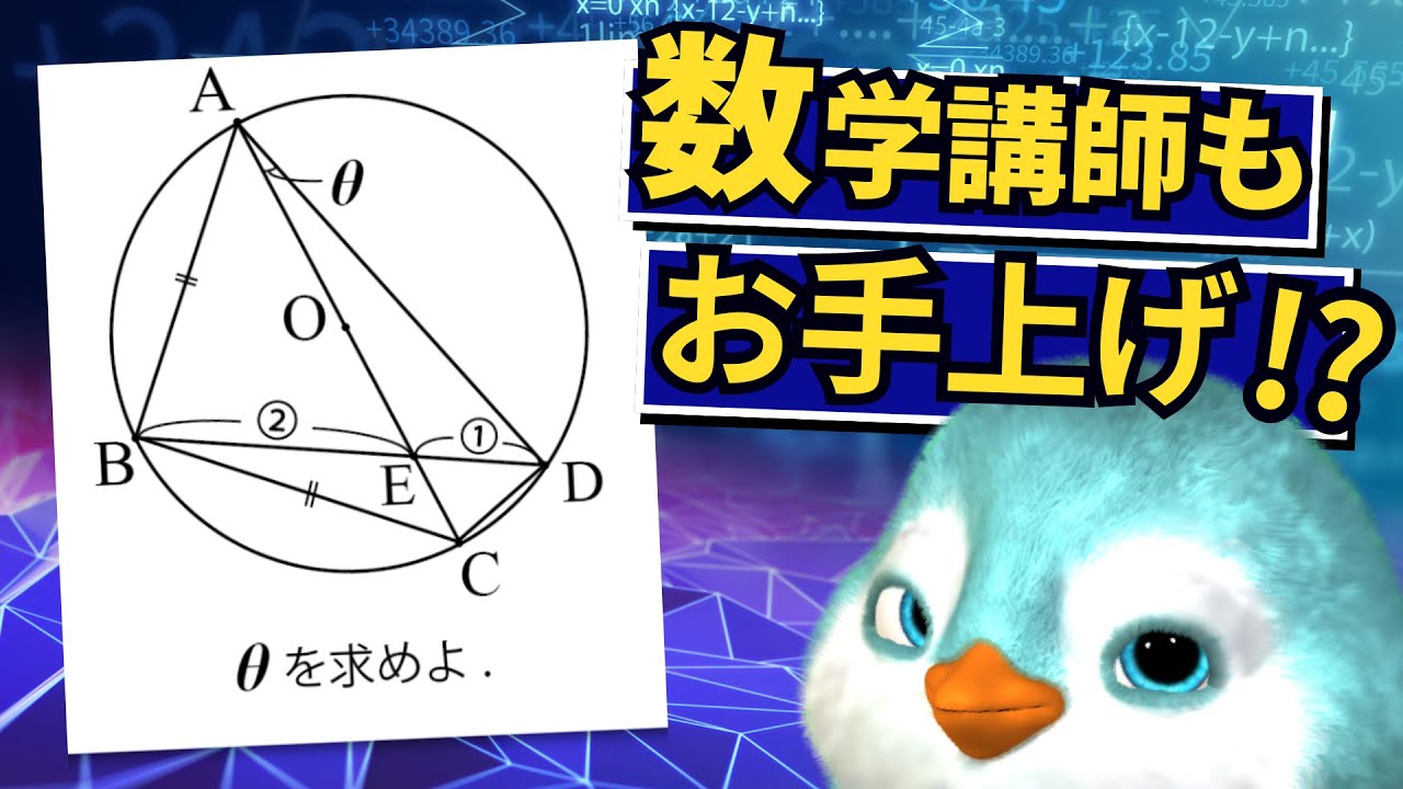 平面図形 10の問題サムネイル