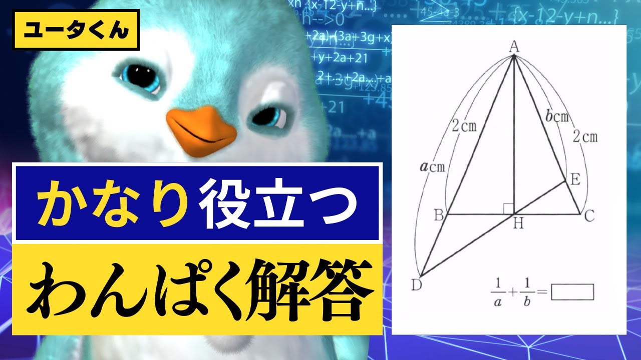 平面図形 15の問題サムネイル