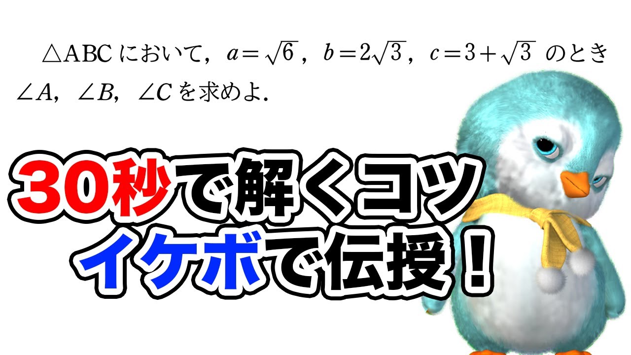平面図形 01の問題サムネイル