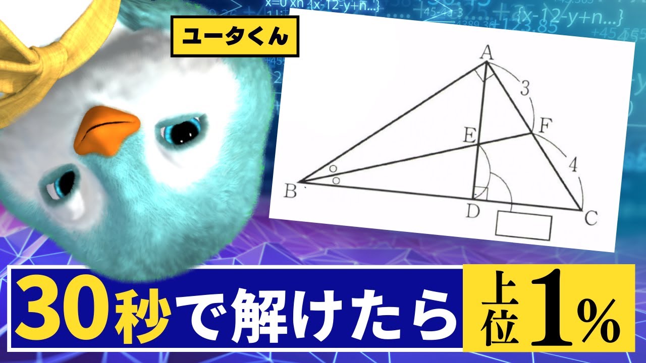平面図形 13の問題サムネイル