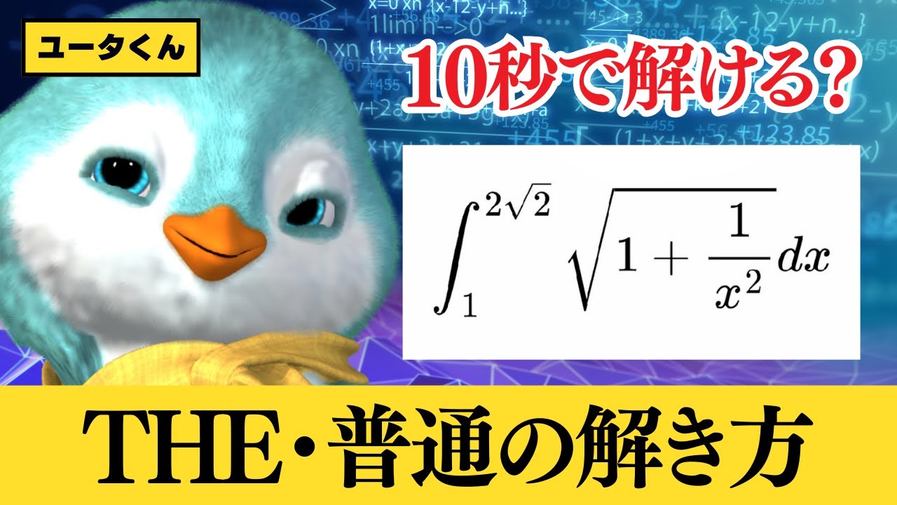 積分計算 15の問題サムネイル