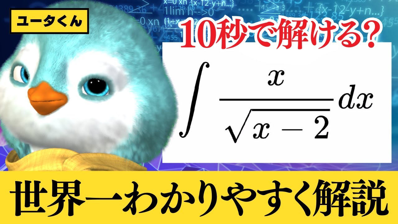 積分計算 07の問題サムネイル