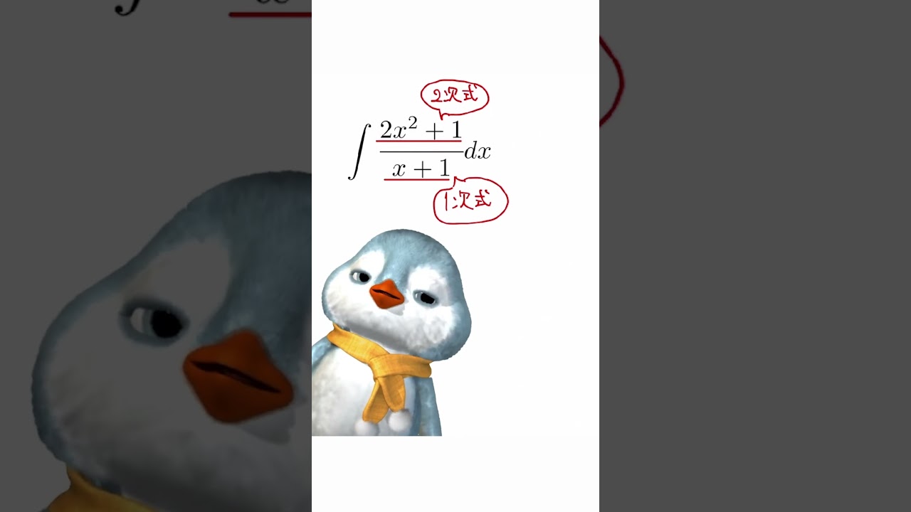 積分計算 01の問題サムネイル