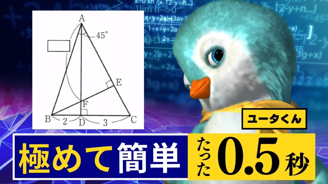 平面図形 14の問題サムネイル