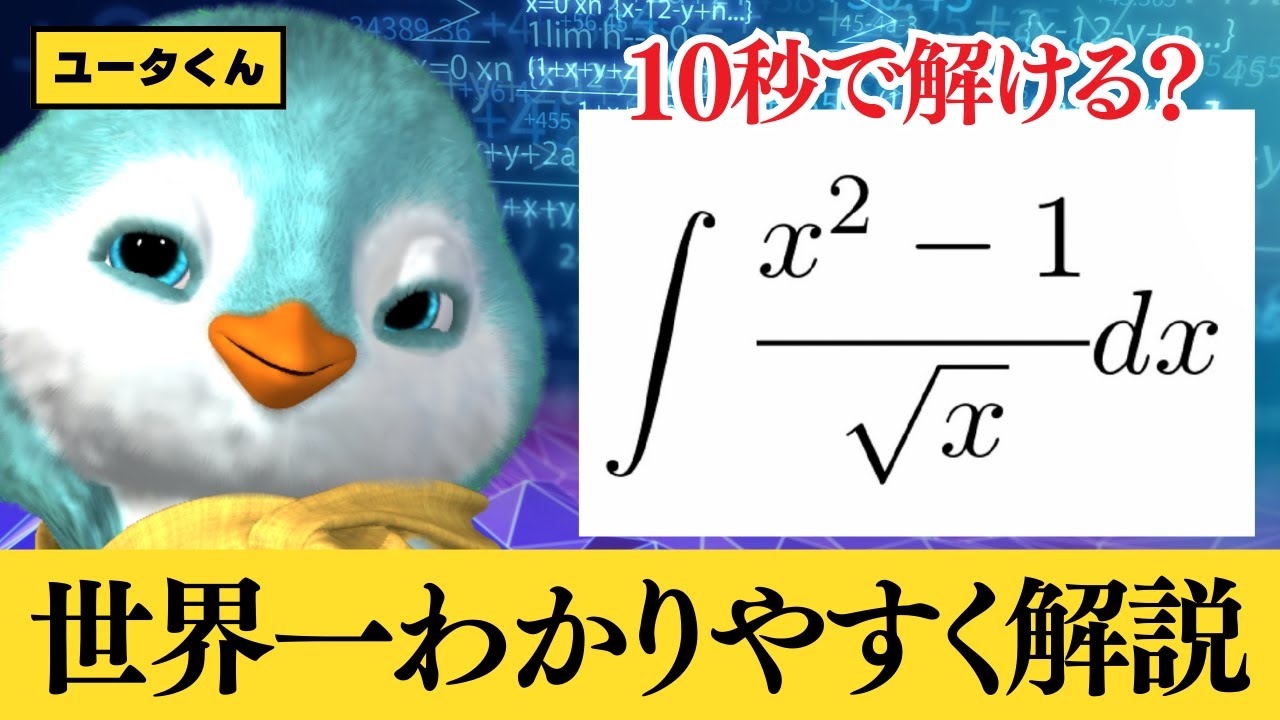 積分計算 03の問題サムネイル