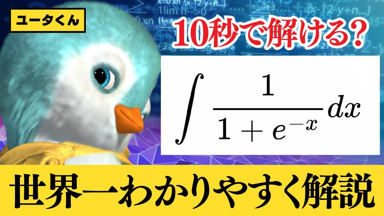 積分計算 05の問題サムネイル