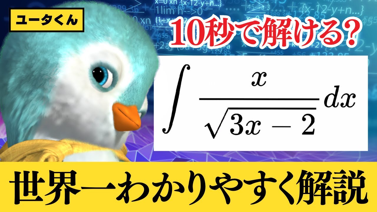 積分計算 08の問題サムネイル