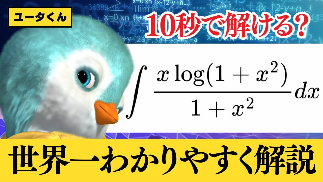 積分計算 17の問題サムネイル