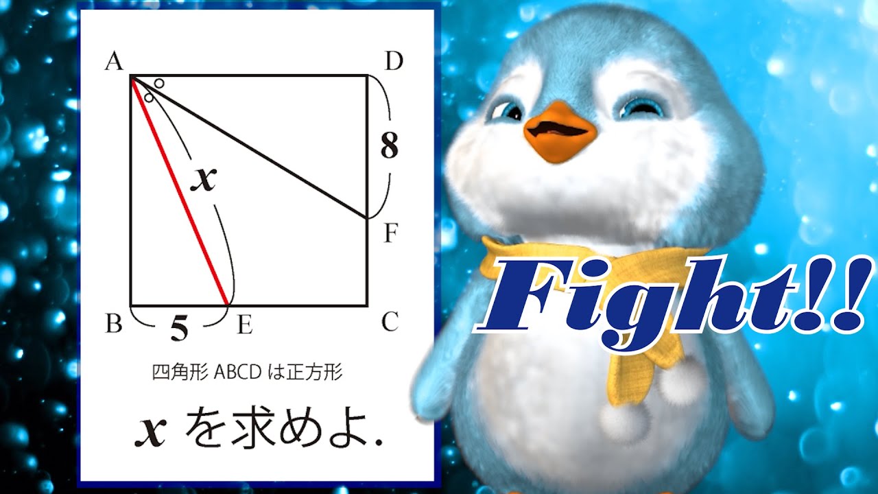 平面図形 07の問題サムネイル