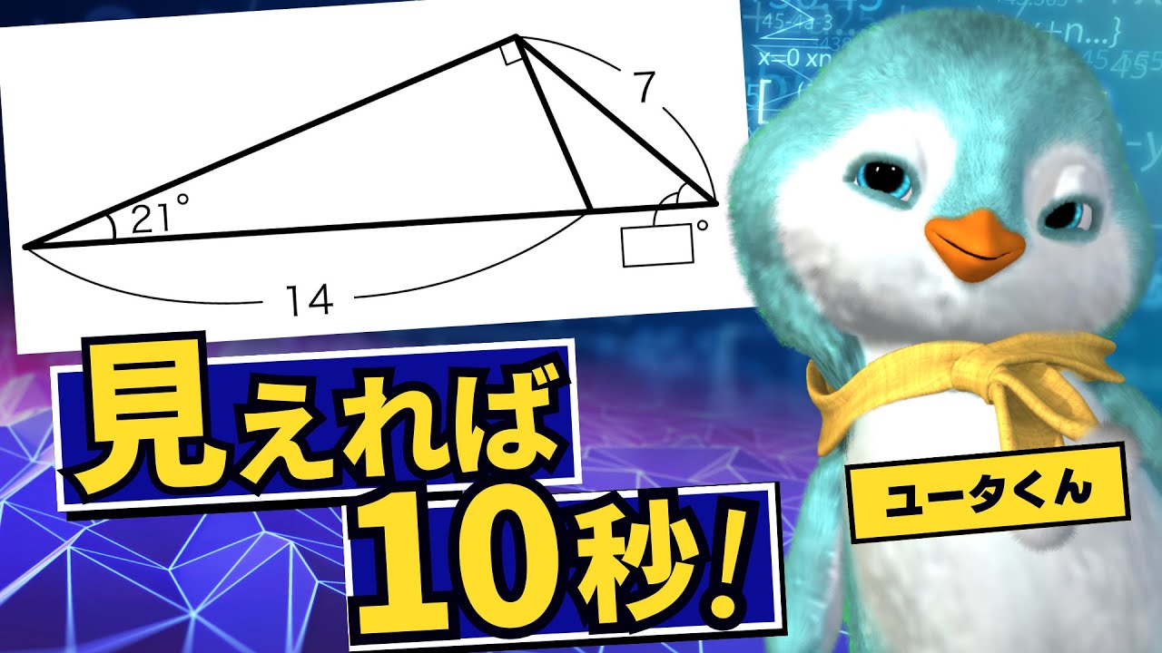 平面図形 09の問題サムネイル