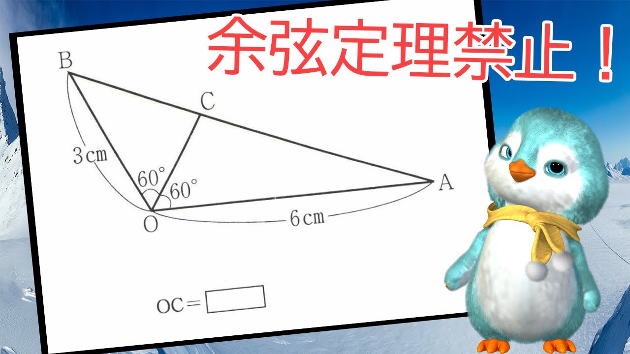 平面図形 03の問題サムネイル