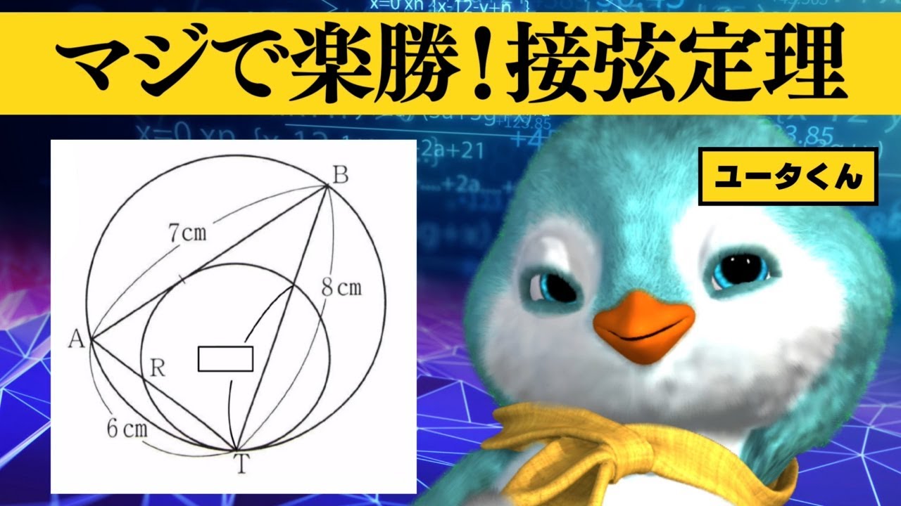 平面図形 18の問題サムネイル