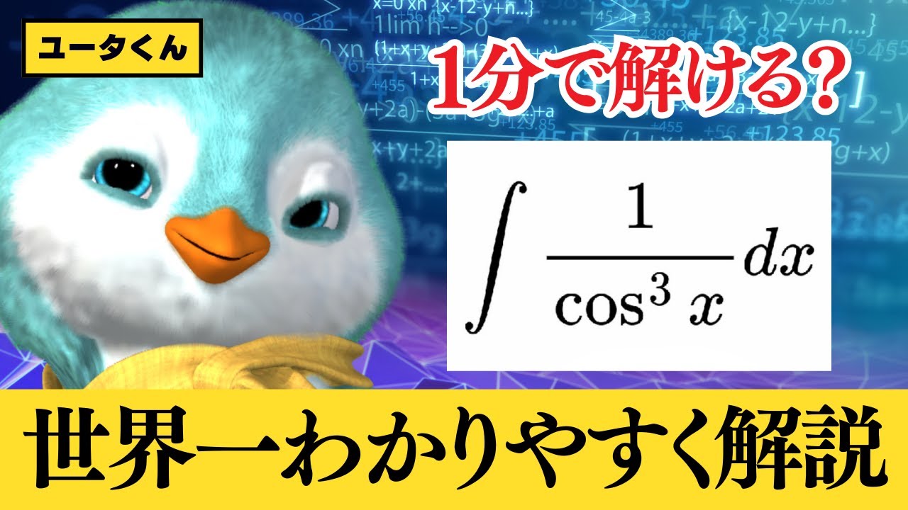 積分計算 21の問題サムネイル