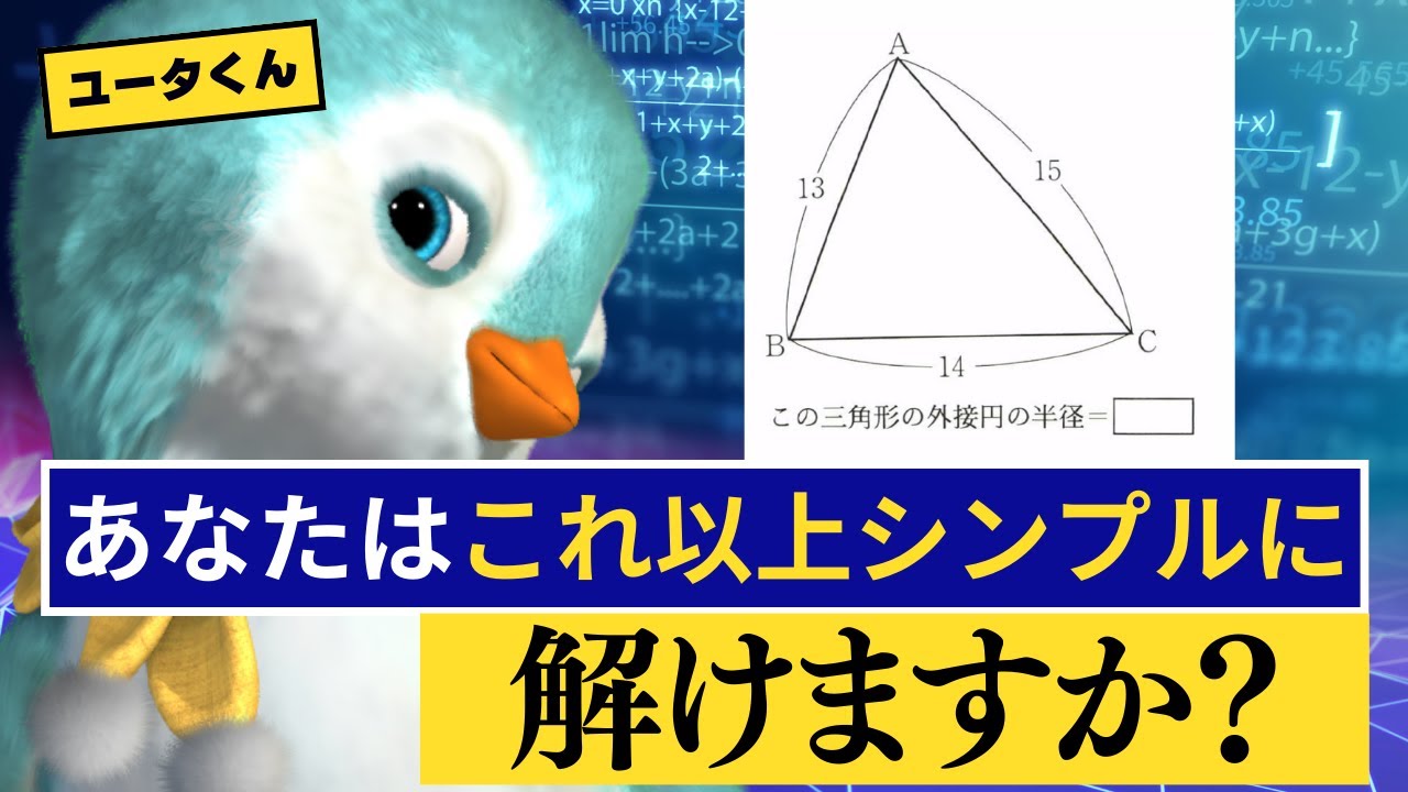 平面図形 17の問題サムネイル